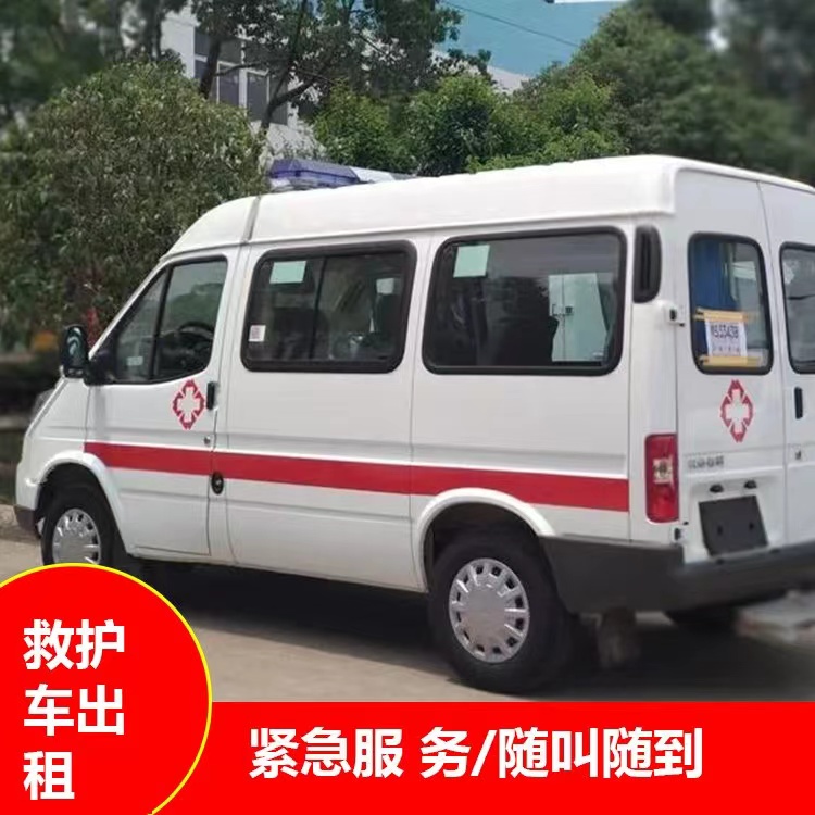 五指山瘫痪租赁救护车转运 —— 提升急救效率，守护生命安全